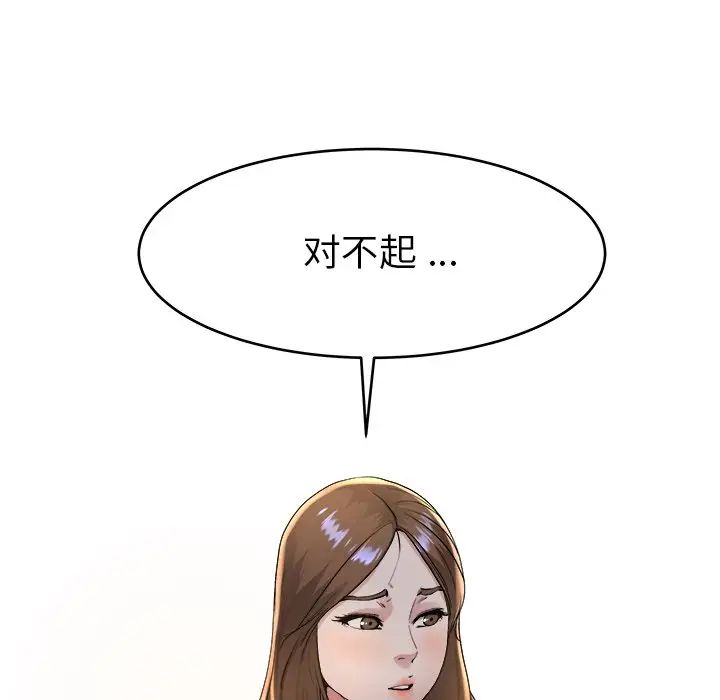 单身爸爸想恋爱第17话