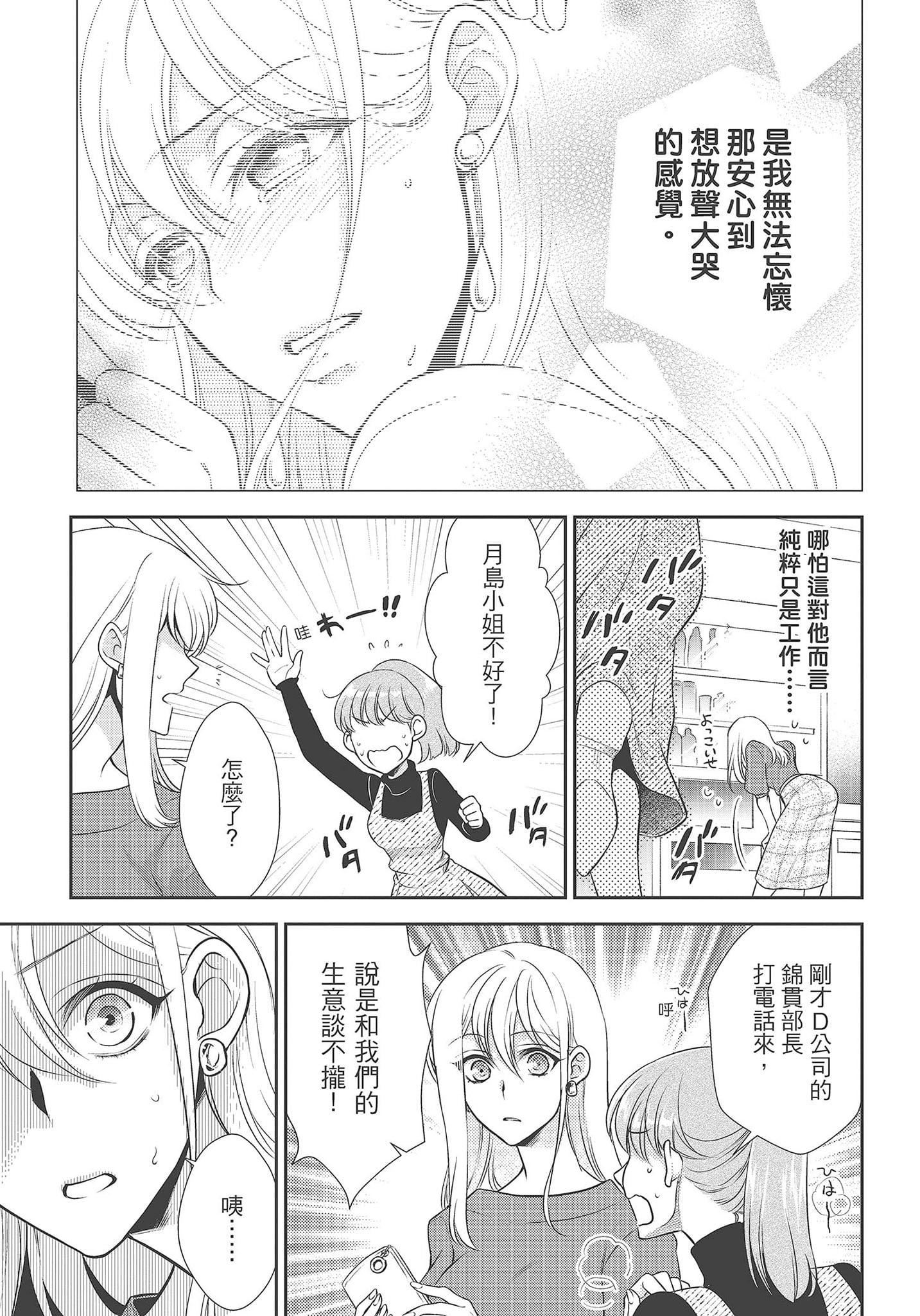 [夜桜左京×兎山文奈伽]大肌肌酒吧是什么鬼啊!从吸与被吸开始的恋爱[夜桜左京×兎山文奈伽]大肌肌酒吧是什么鬼啊!从吸与被吸开始的恋爱