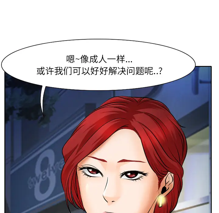 雷普利爱情第7话