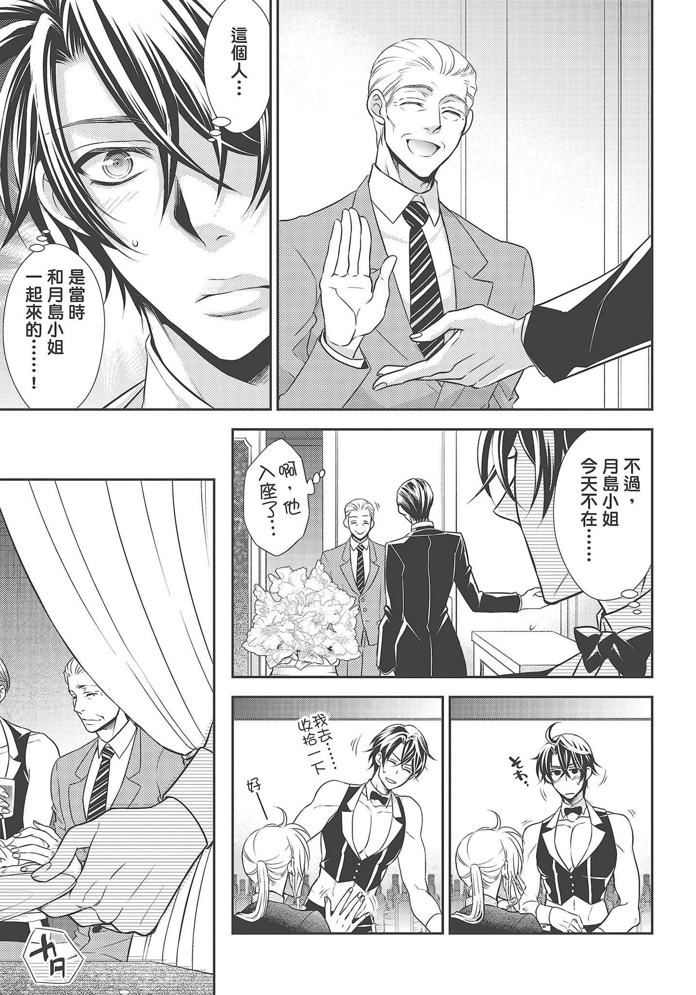 [夜桜左京×兎山文奈伽]大肌肌酒吧是什麼鬼啊!從吸與被吸開始的戀愛[夜桜左京×兎山文奈伽]大肌肌酒吧是什麼鬼啊!從吸與被吸開始的戀愛