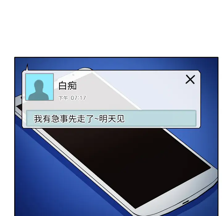 雷普利爱情第7话