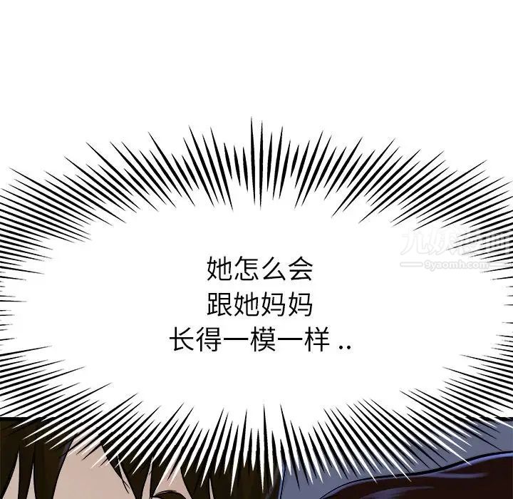 单身爸爸想恋爱第17话