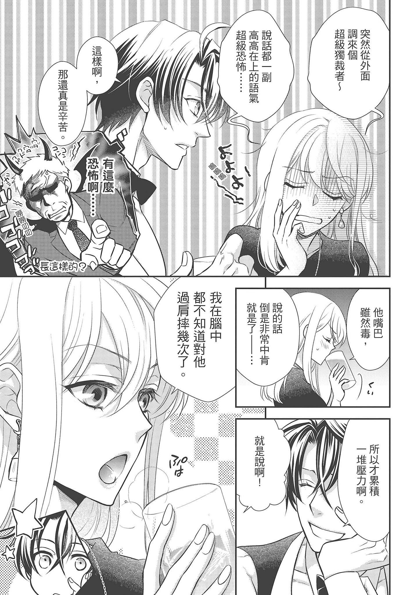 [夜桜左京×兎山文奈伽]大肌肌酒吧是什么鬼啊!从吸与被吸开始的恋爱[夜桜左京×兎山文奈伽]大肌肌酒吧是什么鬼啊!从吸与被吸开始的恋爱