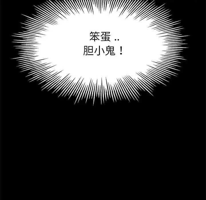 單身爸爸想戀愛第18話