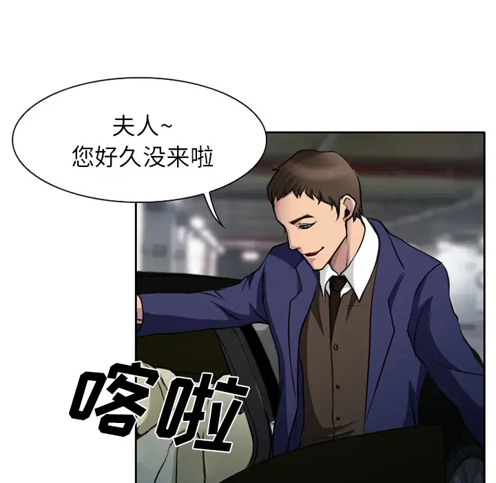 雷普利爱情第8话