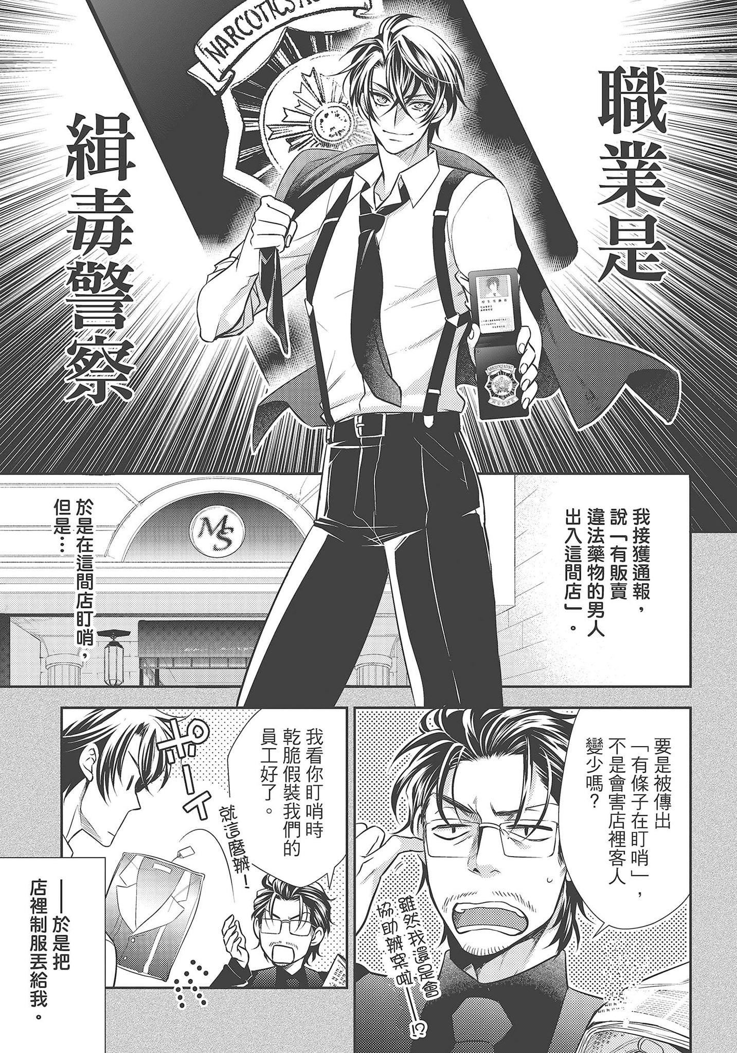 [夜桜左京×兎山文奈伽]大肌肌酒吧是什么鬼啊!从吸与被吸开始的恋爱[夜桜左京×兎山文奈伽]大肌肌酒吧是什么鬼啊!从吸与被吸开始的恋爱