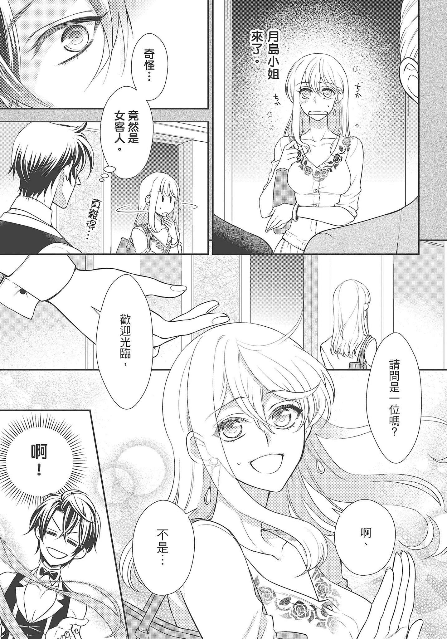 [夜桜左京×兎山文奈伽]大肌肌酒吧是什么鬼啊!从吸与被吸开始的恋爱[夜桜左京×兎山文奈伽]大肌肌酒吧是什么鬼啊!从吸与被吸开始的恋爱