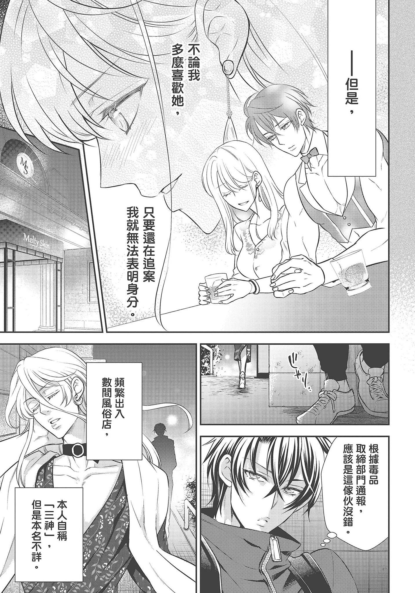 [夜桜左京×兎山文奈伽]大肌肌酒吧是什么鬼啊!从吸与被吸开始的恋爱[夜桜左京×兎山文奈伽]大肌肌酒吧是什么鬼啊!从吸与被吸开始的恋爱