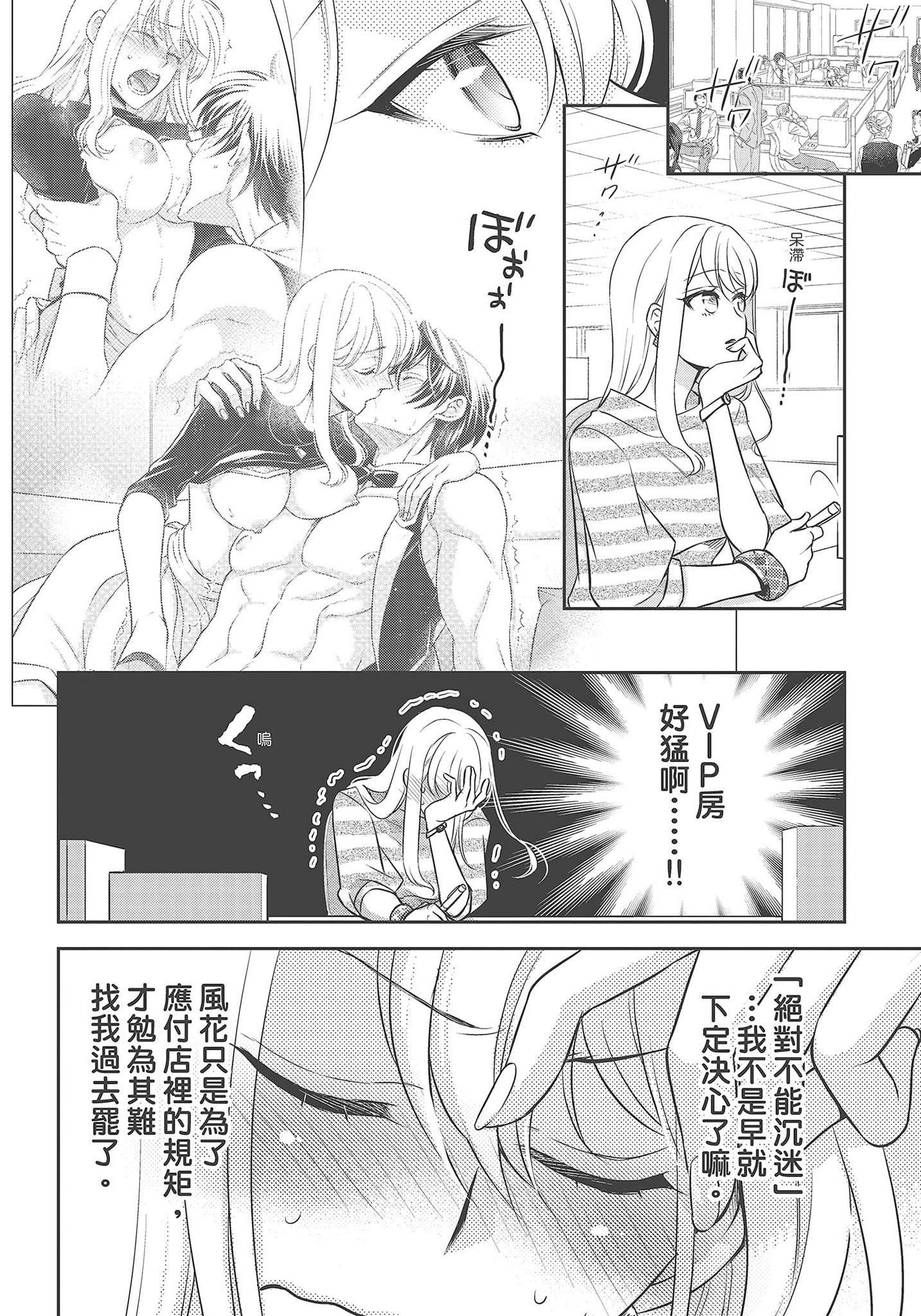 [夜桜左京×兎山文奈伽]大肌肌酒吧是什么鬼啊!从吸与被吸开始的恋爱[夜桜左京×兎山文奈伽]大肌肌酒吧是什么鬼啊!从吸与被吸开始的恋爱