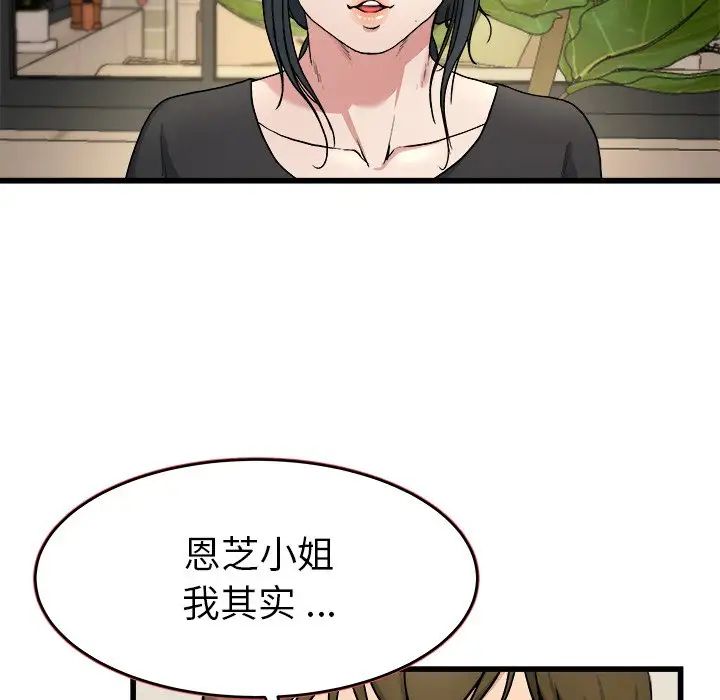 单身爸爸想恋爱第18话