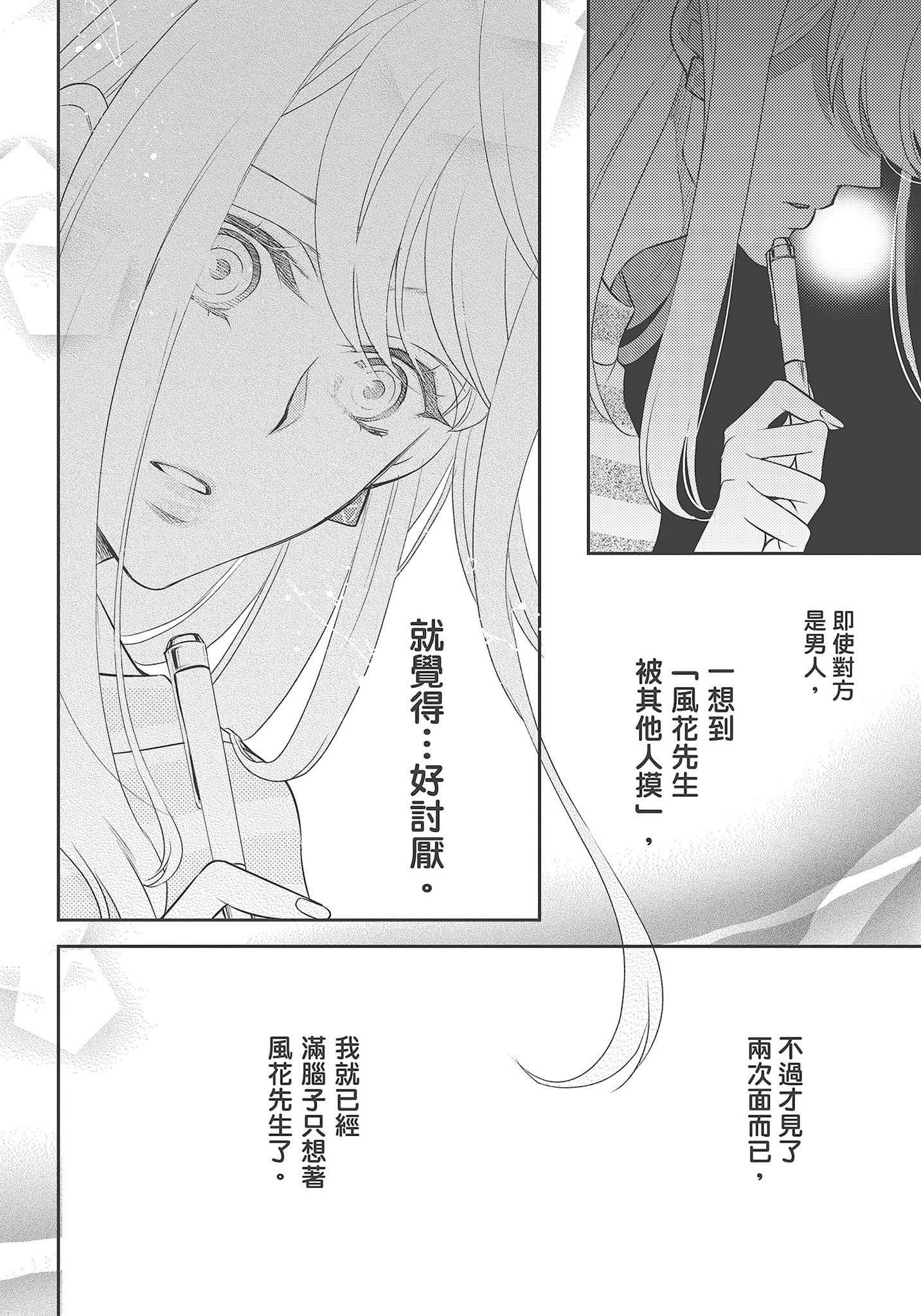 [夜桜左京×兎山文奈伽]大肌肌酒吧是什麼鬼啊!從吸與被吸開始的戀愛[夜桜左京×兎山文奈伽]大肌肌酒吧是什麼鬼啊!從吸與被吸開始的戀愛