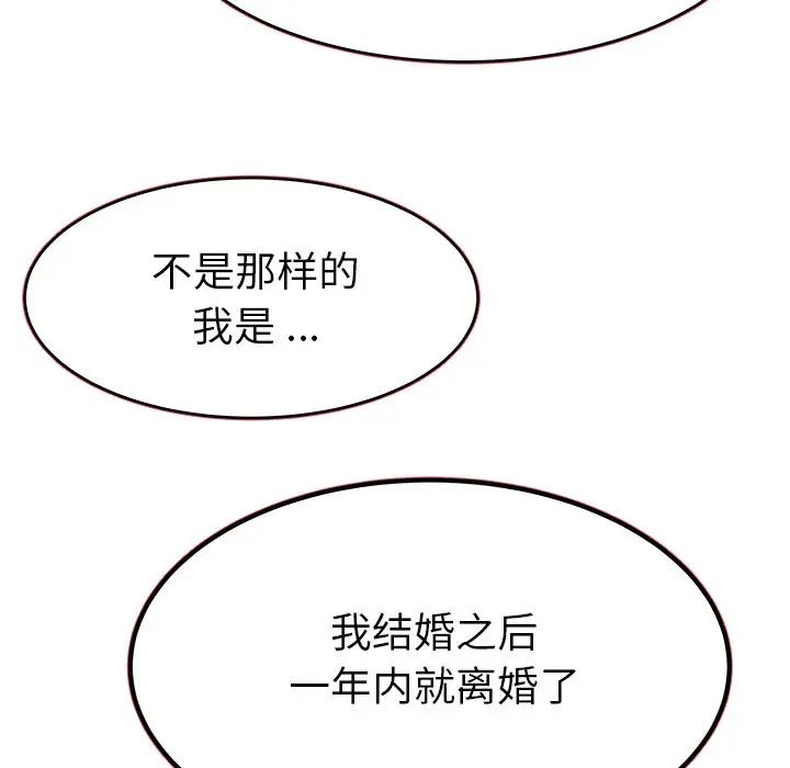 單身爸爸想戀愛第18話