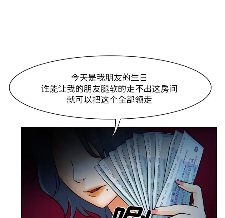 雷普利爱情第8话