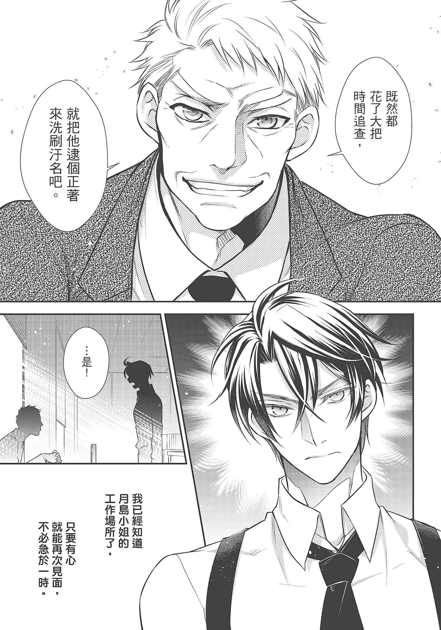 [夜桜左京×兎山文奈伽]大肌肌酒吧是什么鬼啊!从吸与被吸开始的恋爱[夜桜左京×兎山文奈伽]大肌肌酒吧是什么鬼啊!从吸与被吸开始的恋爱