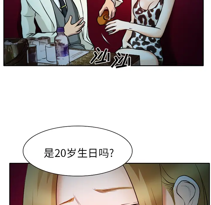 雷普利爱情第8话