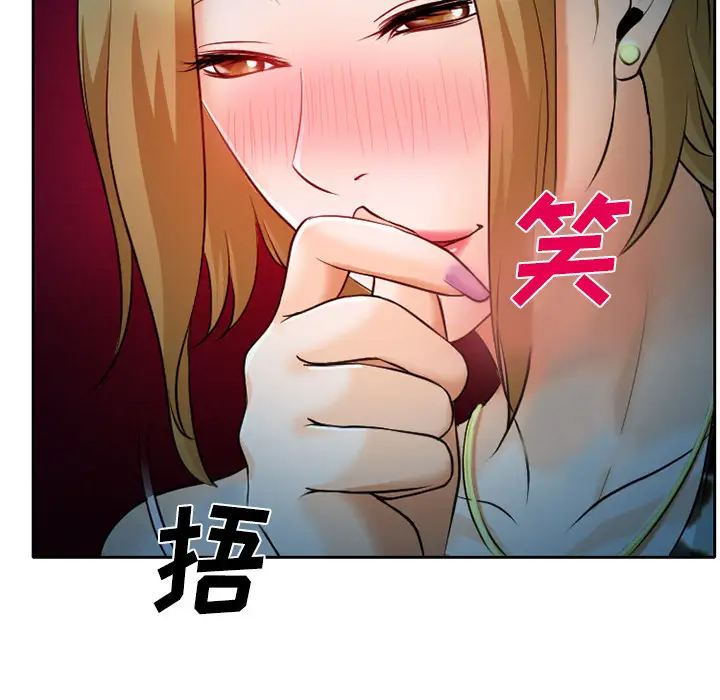 雷普利爱情第8话