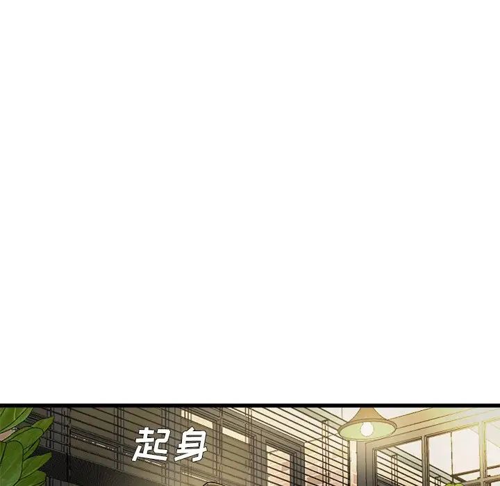 单身爸爸想恋爱第18话