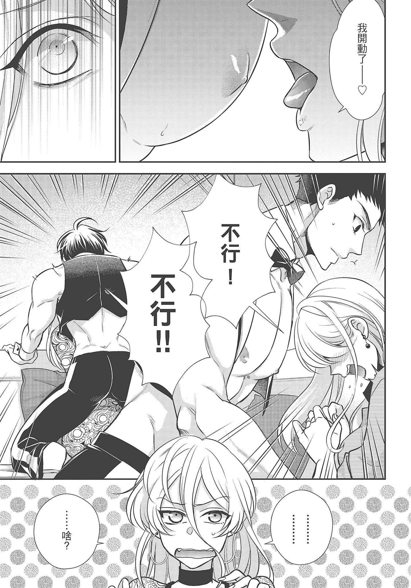 [夜桜左京×兎山文奈伽]大肌肌酒吧是什么鬼啊!从吸与被吸开始的恋爱[夜桜左京×兎山文奈伽]大肌肌酒吧是什么鬼啊!从吸与被吸开始的恋爱