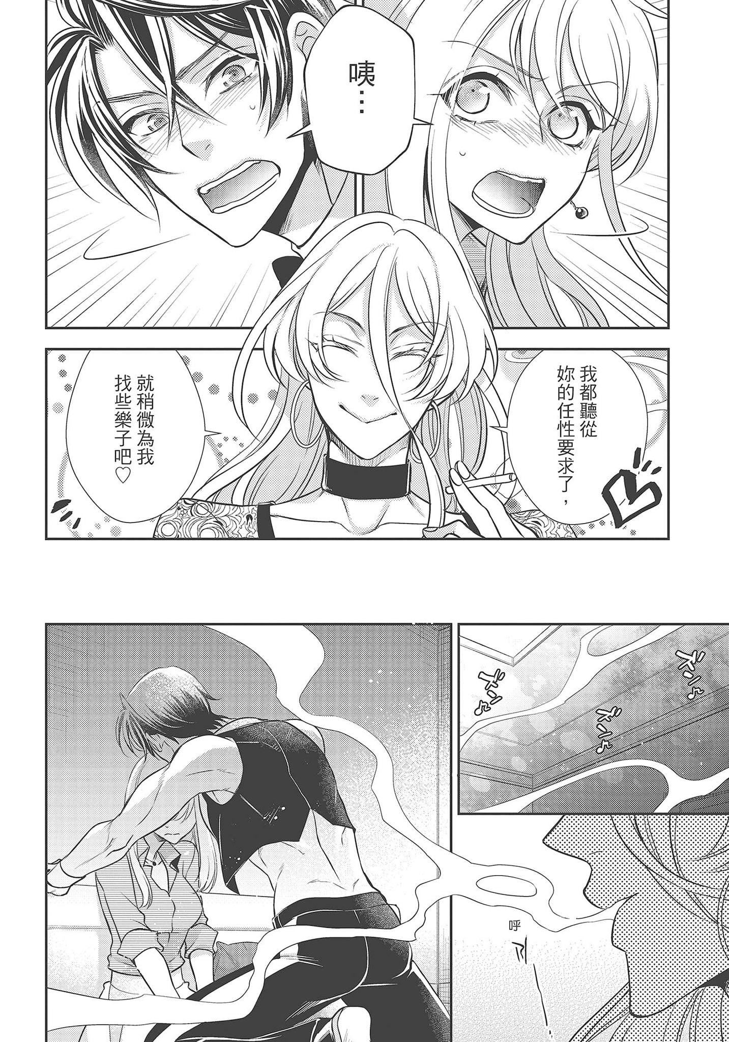 [夜桜左京×兎山文奈伽]大肌肌酒吧是什么鬼啊!从吸与被吸开始的恋爱[夜桜左京×兎山文奈伽]大肌肌酒吧是什么鬼啊!从吸与被吸开始的恋爱