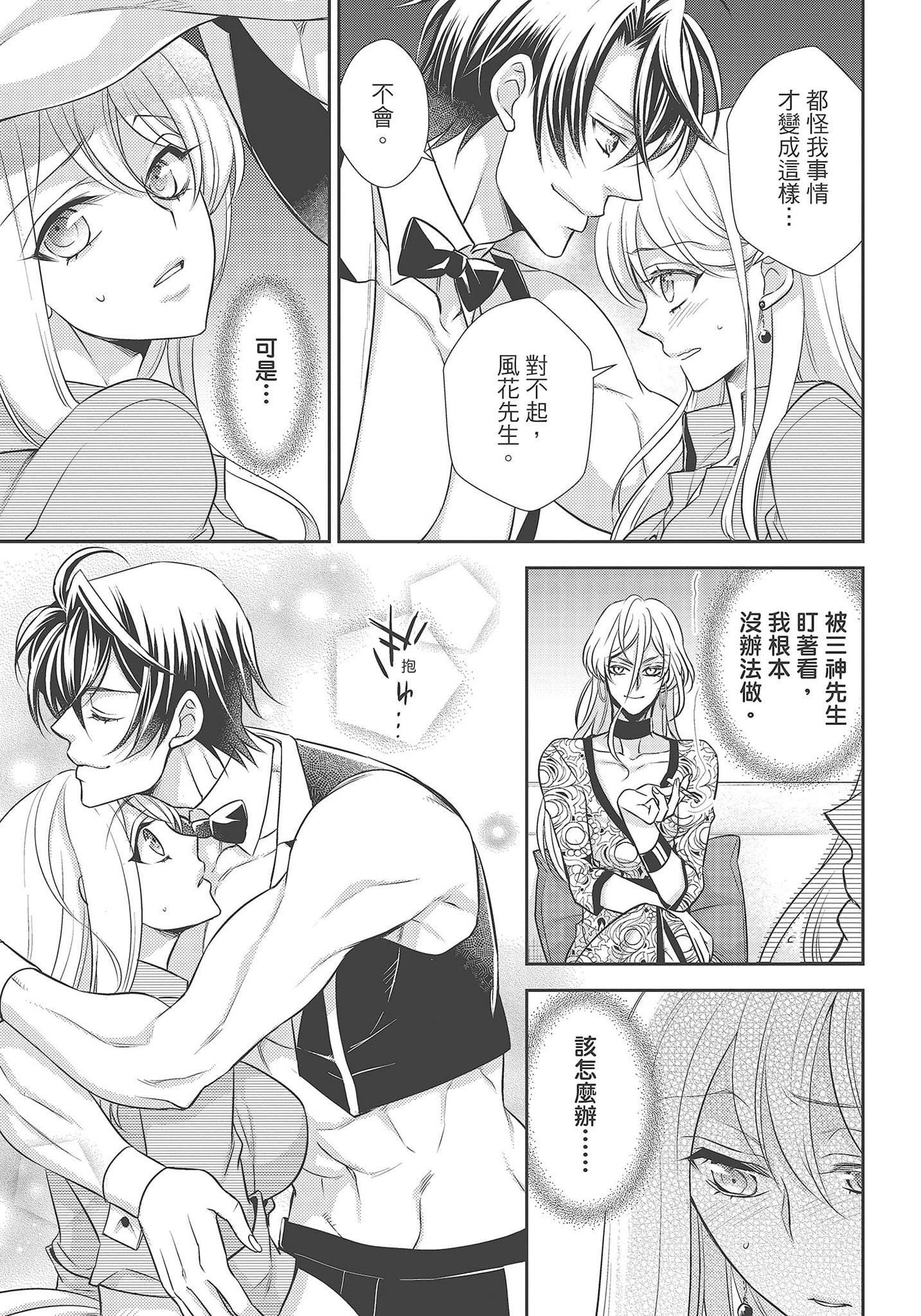 [夜桜左京×兎山文奈伽]大肌肌酒吧是什么鬼啊!从吸与被吸开始的恋爱[夜桜左京×兎山文奈伽]大肌肌酒吧是什么鬼啊!从吸与被吸开始的恋爱