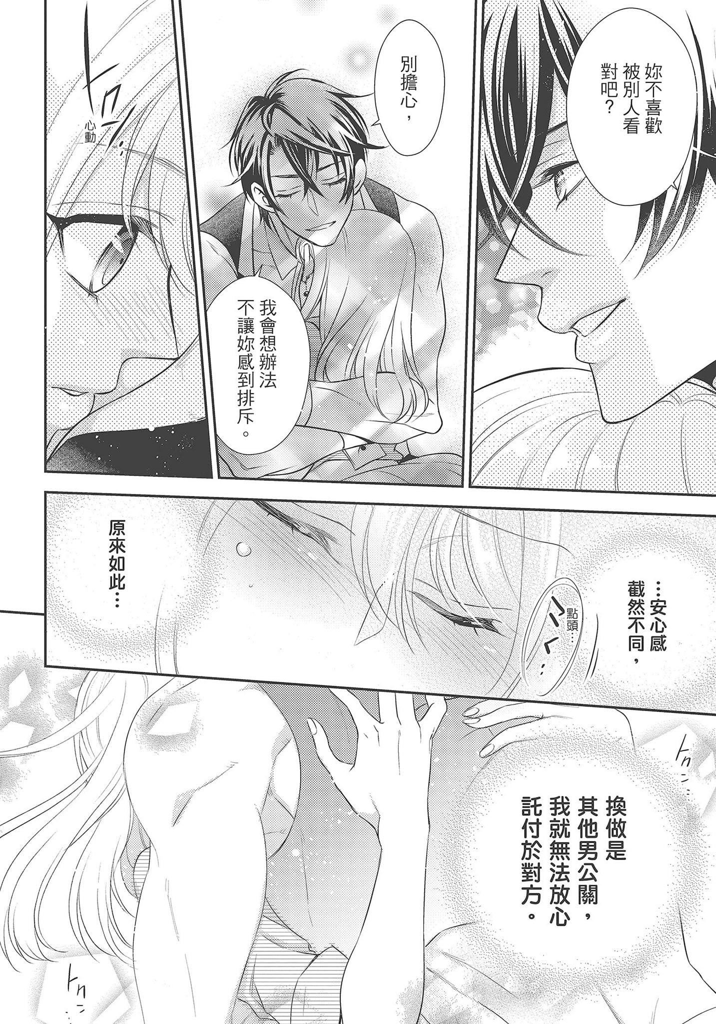 [夜桜左京×兎山文奈伽]大肌肌酒吧是什么鬼啊!从吸与被吸开始的恋爱[夜桜左京×兎山文奈伽]大肌肌酒吧是什么鬼啊!从吸与被吸开始的恋爱