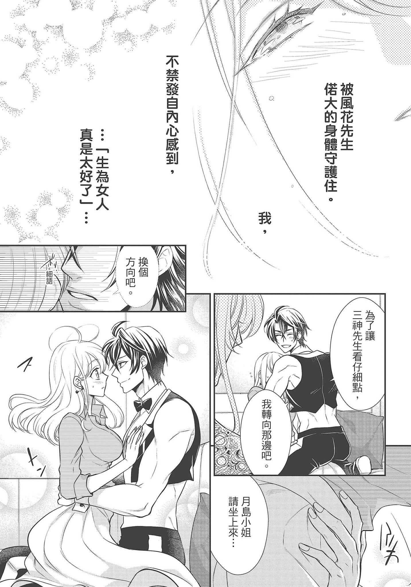 [夜桜左京×兎山文奈伽]大肌肌酒吧是什么鬼啊!从吸与被吸开始的恋爱[夜桜左京×兎山文奈伽]大肌肌酒吧是什么鬼啊!从吸与被吸开始的恋爱