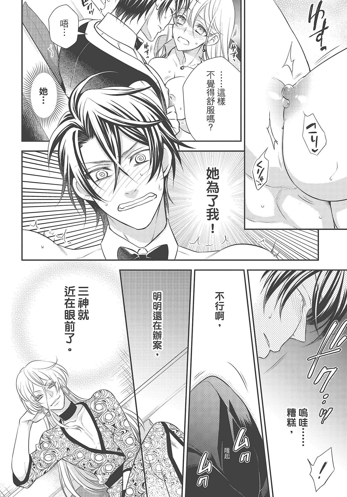 [夜桜左京×兎山文奈伽]大肌肌酒吧是什么鬼啊!从吸与被吸开始的恋爱[夜桜左京×兎山文奈伽]大肌肌酒吧是什么鬼啊!从吸与被吸开始的恋爱