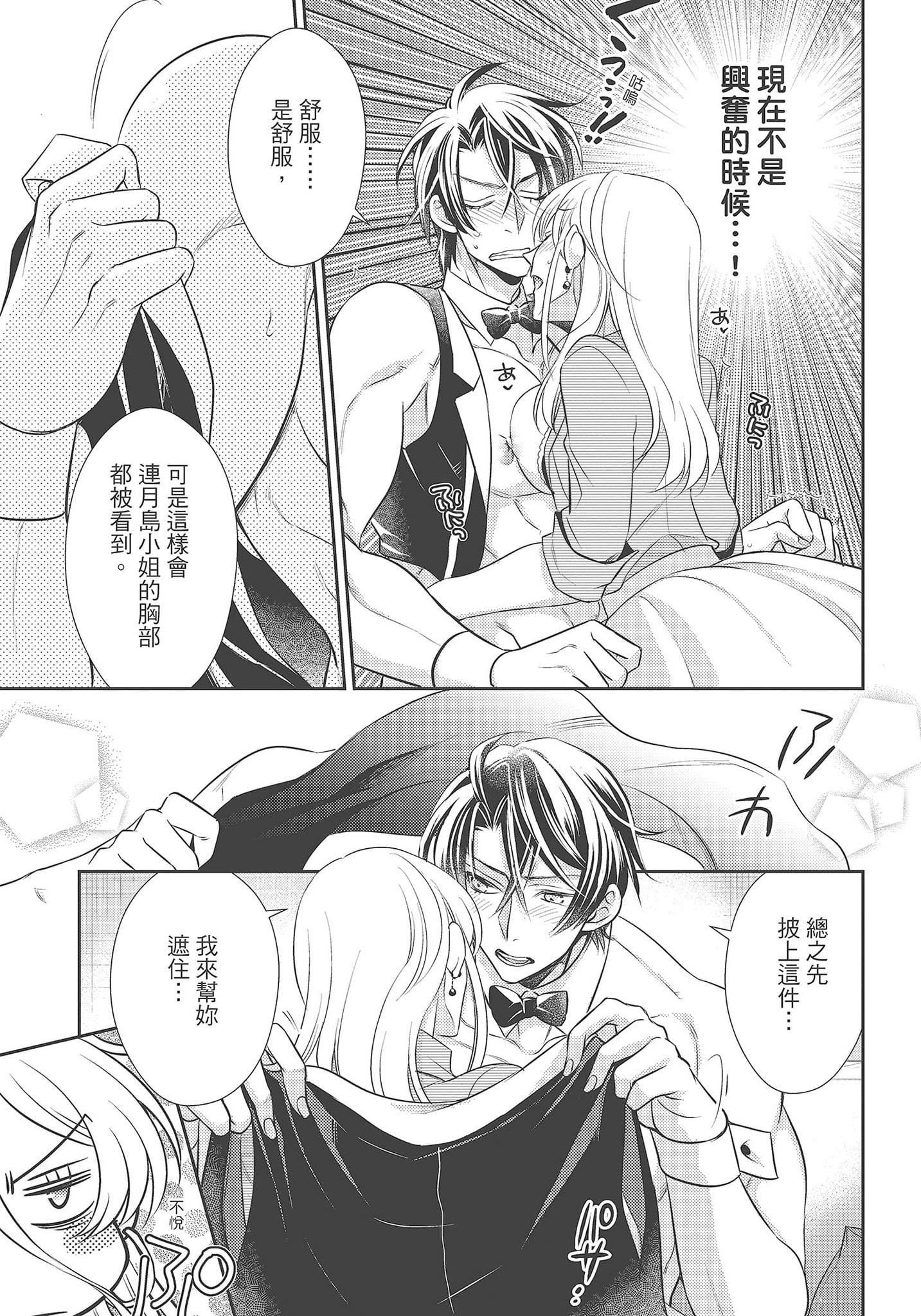 [夜桜左京×兎山文奈伽]大肌肌酒吧是什麼鬼啊!從吸與被吸開始的戀愛[夜桜左京×兎山文奈伽]大肌肌酒吧是什麼鬼啊!從吸與被吸開始的戀愛