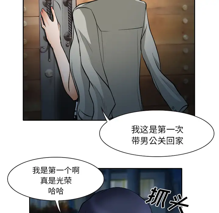 雷普利爱情第9话