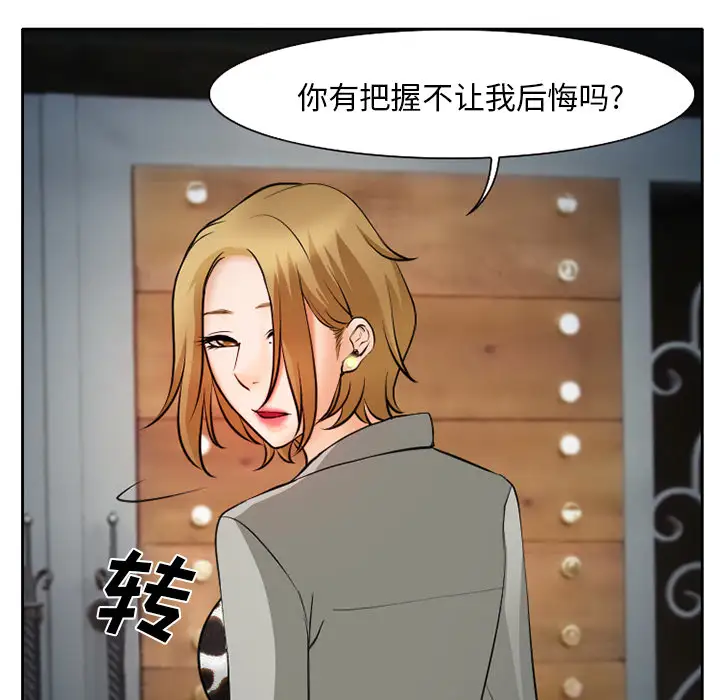 雷普利爱情第9话