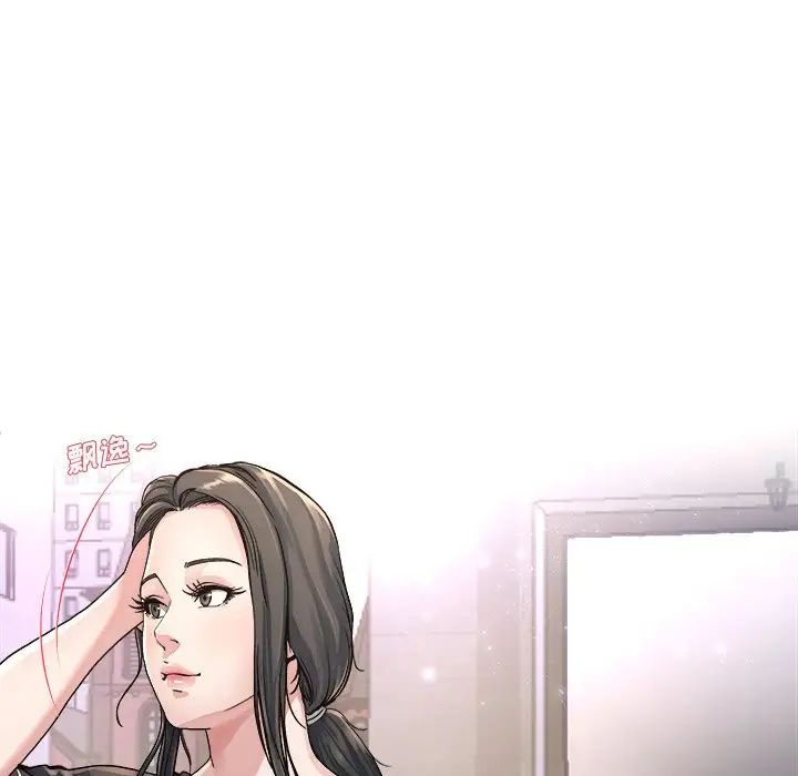 单身爸爸想恋爱第19话