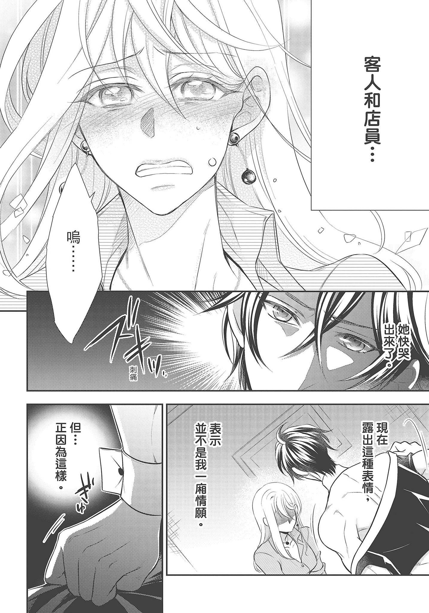 [夜桜左京×兎山文奈伽]大肌肌酒吧是什么鬼啊!从吸与被吸开始的恋爱[夜桜左京×兎山文奈伽]大肌肌酒吧是什么鬼啊!从吸与被吸开始的恋爱