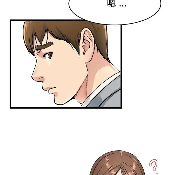 单身爸爸想恋爱第19话