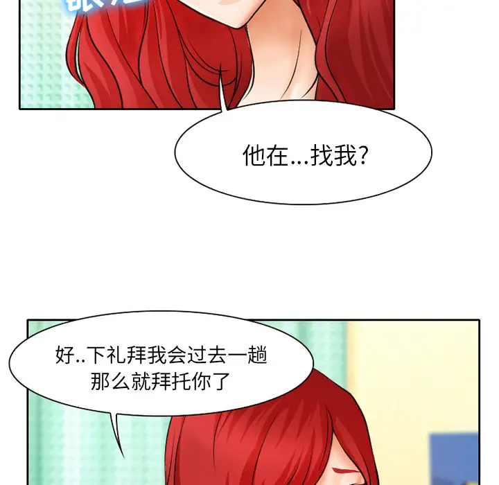 雷普利爱情第9话