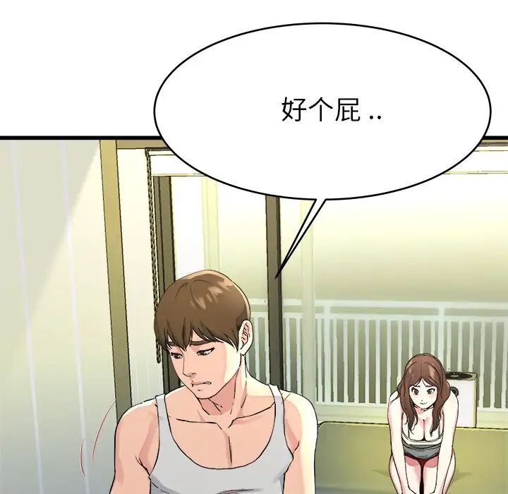 单身爸爸想恋爱第19话