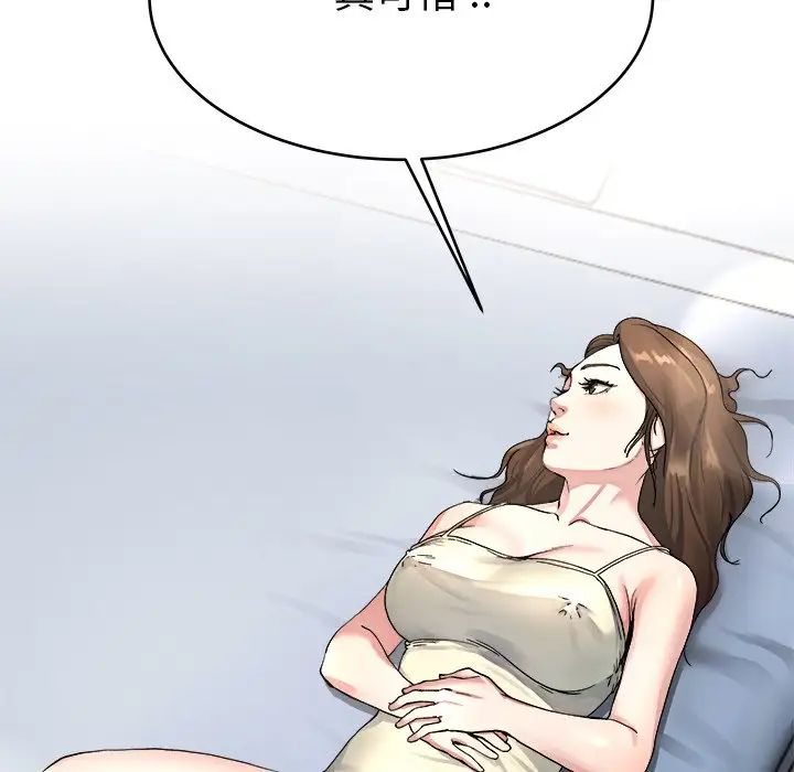 单身爸爸想恋爱第19话