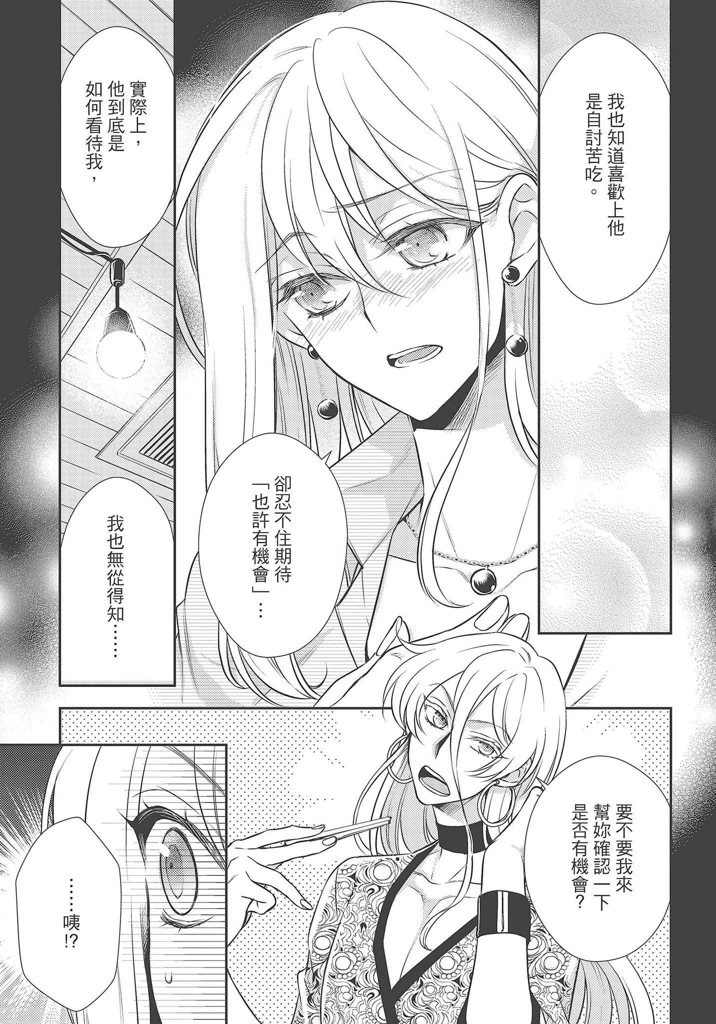 [夜桜左京×兎山文奈伽]大肌肌酒吧是什么鬼啊!从吸与被吸开始的恋爱[夜桜左京×兎山文奈伽]大肌肌酒吧是什么鬼啊!从吸与被吸开始的恋爱