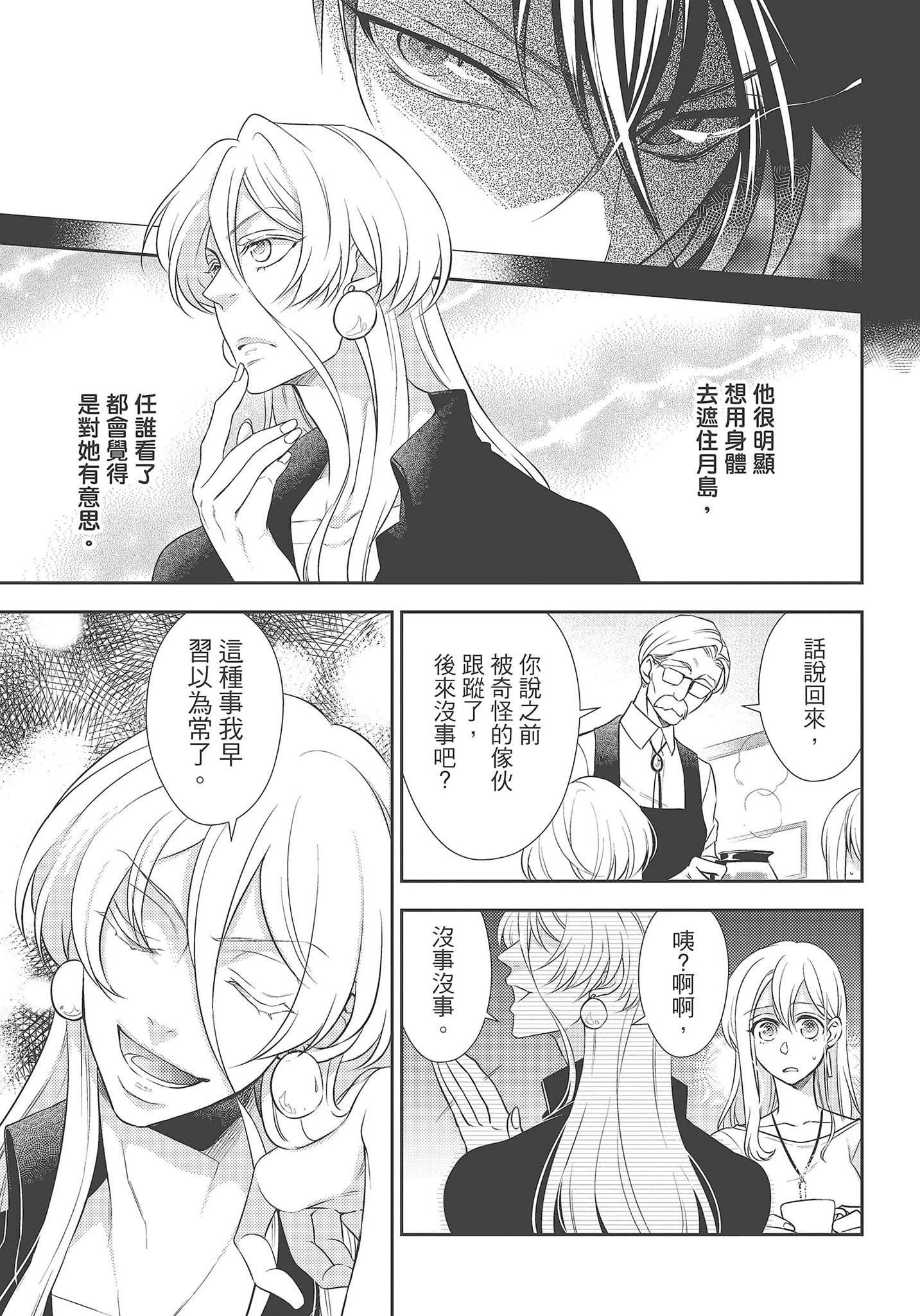 [夜桜左京×兎山文奈伽]大肌肌酒吧是什么鬼啊!从吸与被吸开始的恋爱[夜桜左京×兎山文奈伽]大肌肌酒吧是什么鬼啊!从吸与被吸开始的恋爱