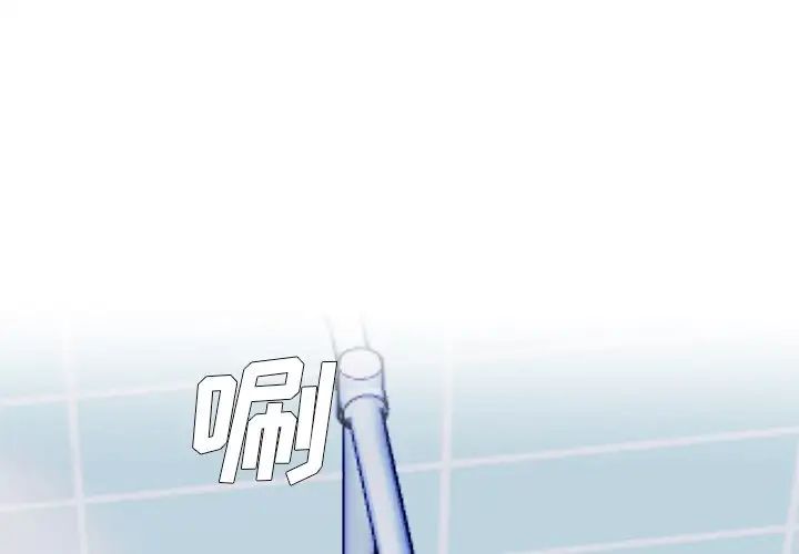 單身爸爸想戀愛第20話