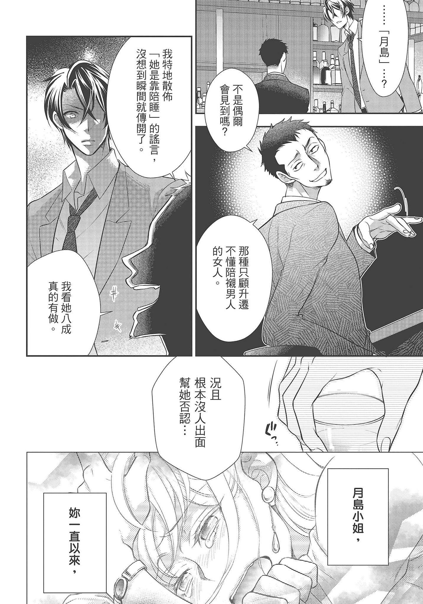 [夜桜左京×兎山文奈伽]大肌肌酒吧是什么鬼啊!从吸与被吸开始的恋爱[夜桜左京×兎山文奈伽]大肌肌酒吧是什么鬼啊!从吸与被吸开始的恋爱