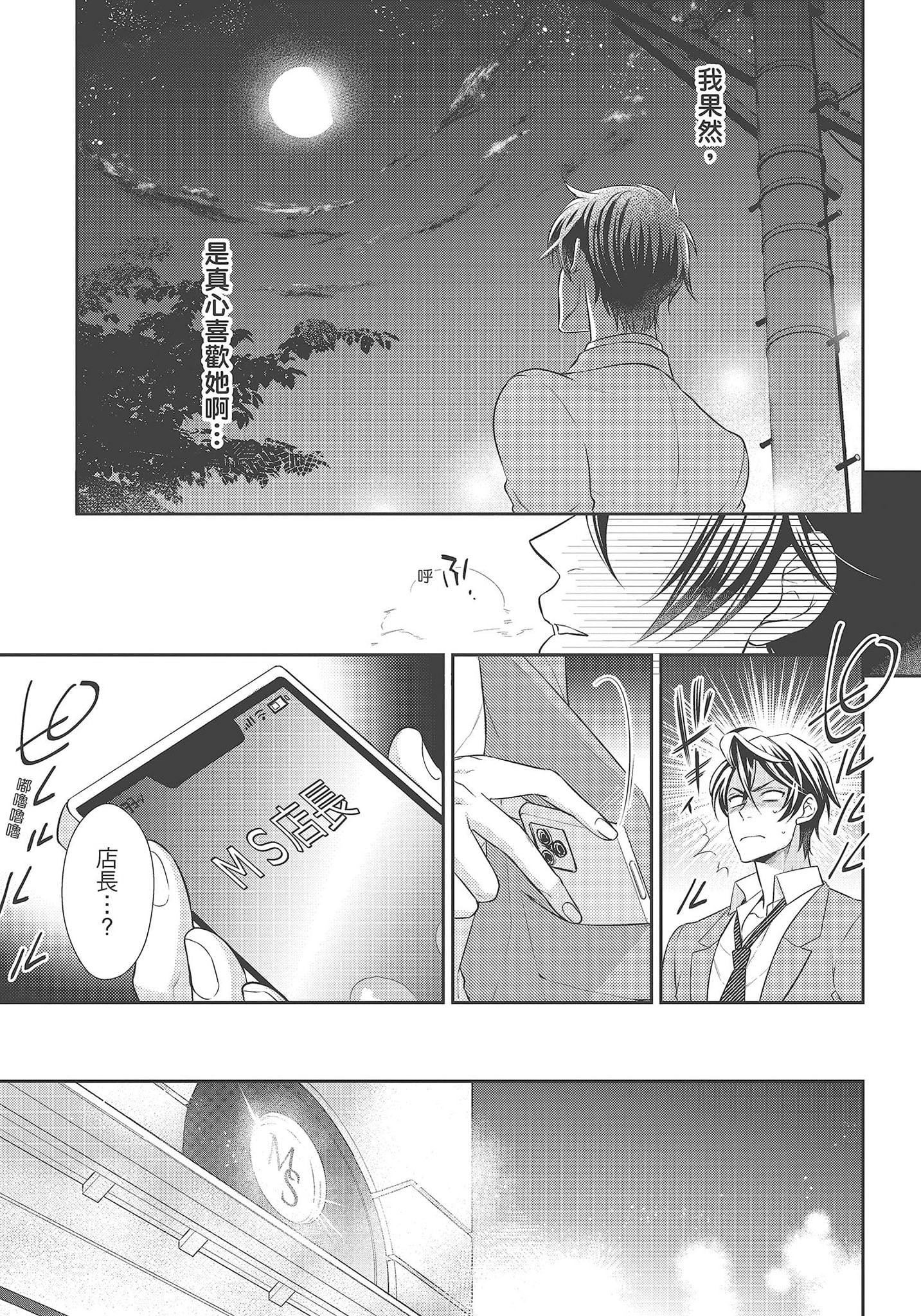 [夜桜左京×兎山文奈伽]大肌肌酒吧是什么鬼啊!从吸与被吸开始的恋爱[夜桜左京×兎山文奈伽]大肌肌酒吧是什么鬼啊!从吸与被吸开始的恋爱