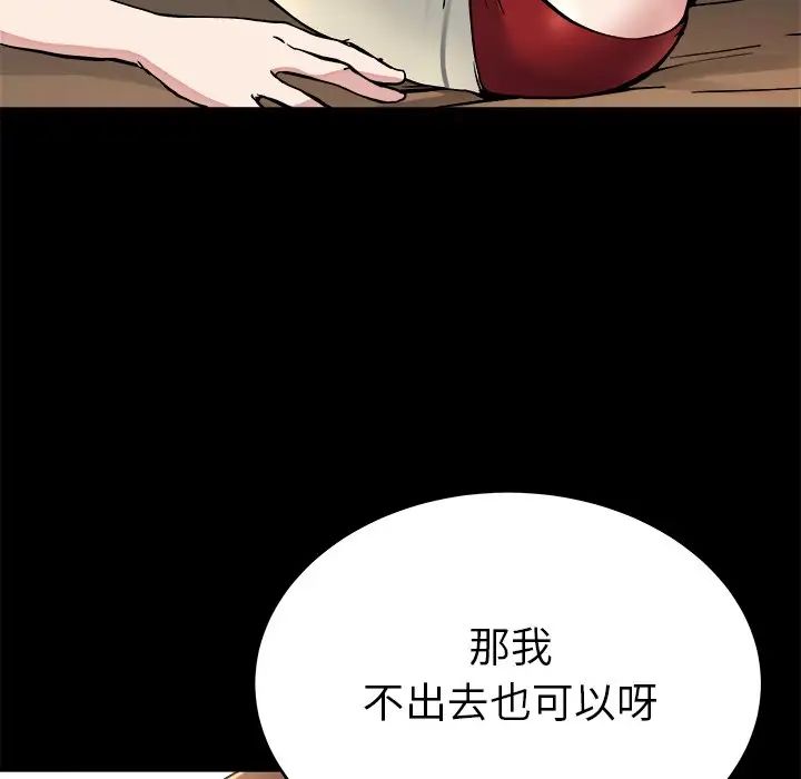 单身爸爸想恋爱第20话