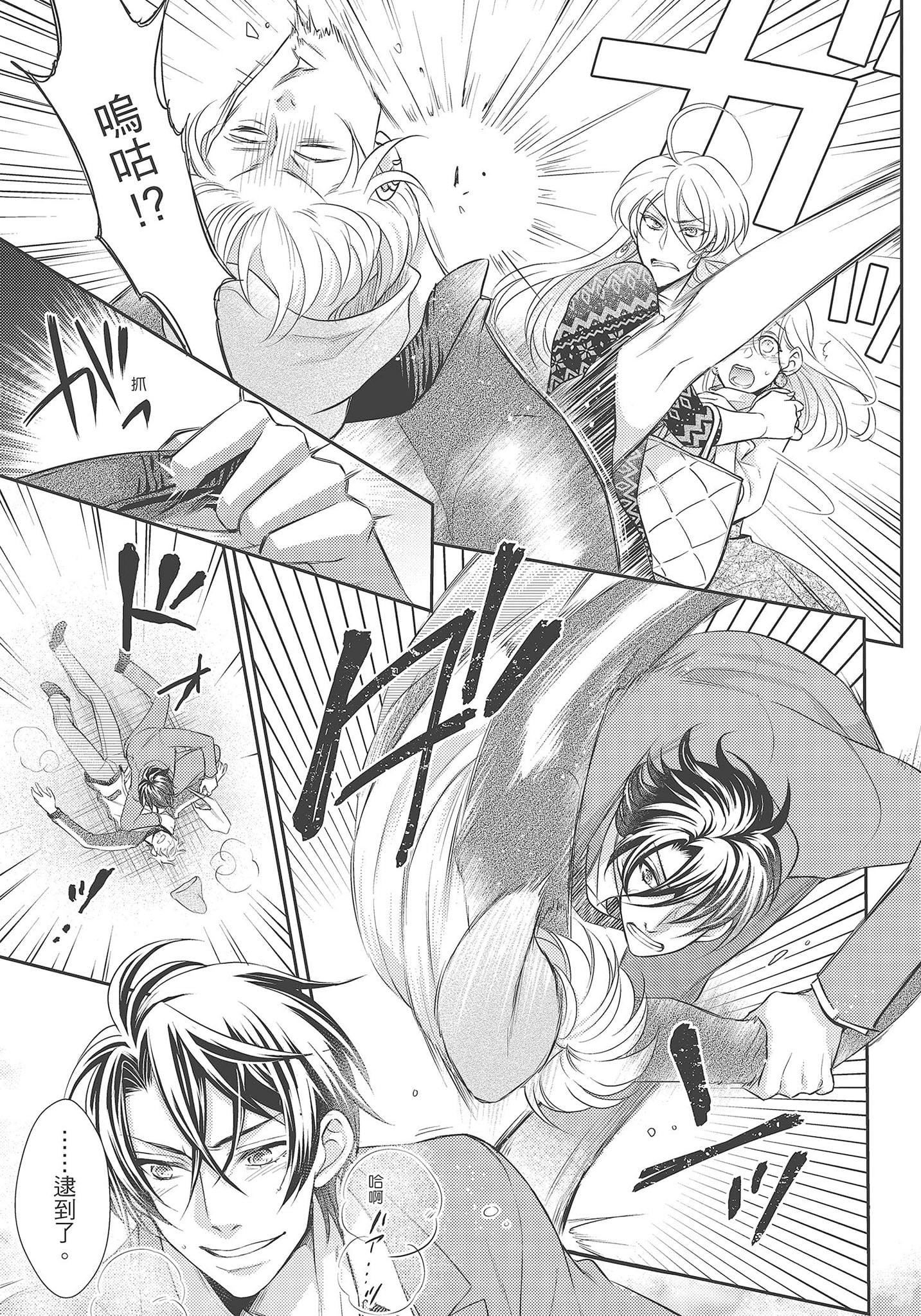 [夜桜左京×兎山文奈伽]大肌肌酒吧是什么鬼啊!从吸与被吸开始的恋爱[夜桜左京×兎山文奈伽]大肌肌酒吧是什么鬼啊!从吸与被吸开始的恋爱