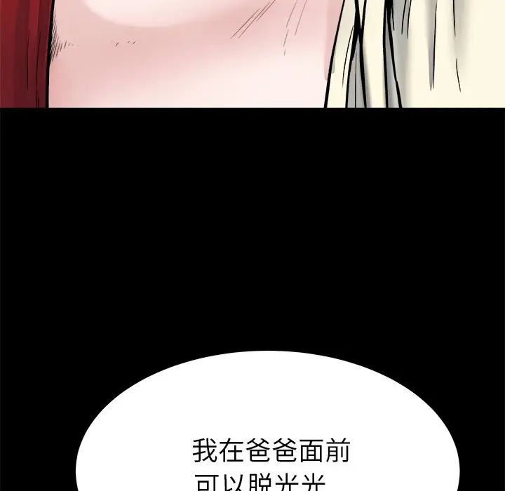 单身爸爸想恋爱第20话