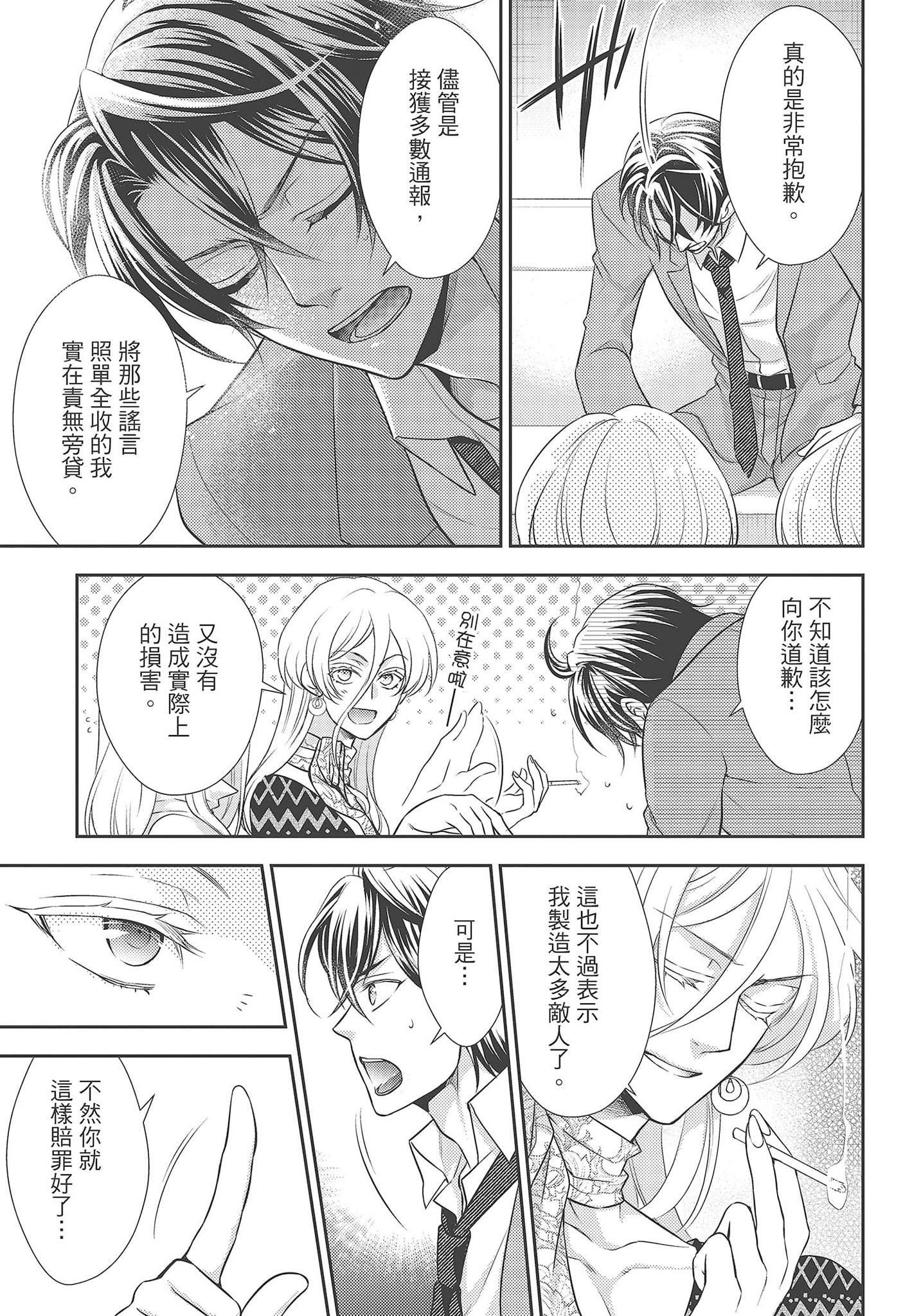 [夜桜左京×兎山文奈伽]大肌肌酒吧是什麼鬼啊!從吸與被吸開始的戀愛[夜桜左京×兎山文奈伽]大肌肌酒吧是什麼鬼啊!從吸與被吸開始的戀愛