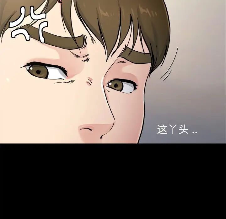 单身爸爸想恋爱第20话