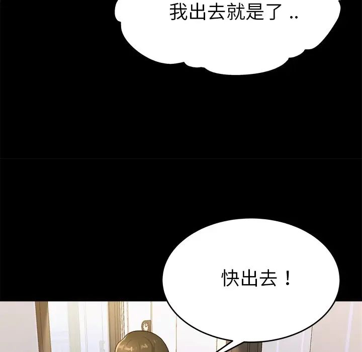 單身爸爸想戀愛第20話