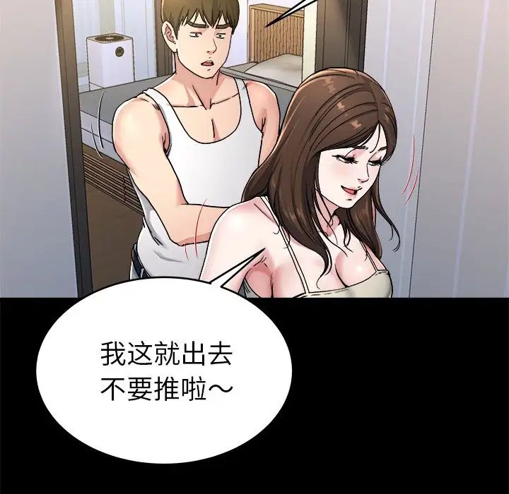 单身爸爸想恋爱第20话