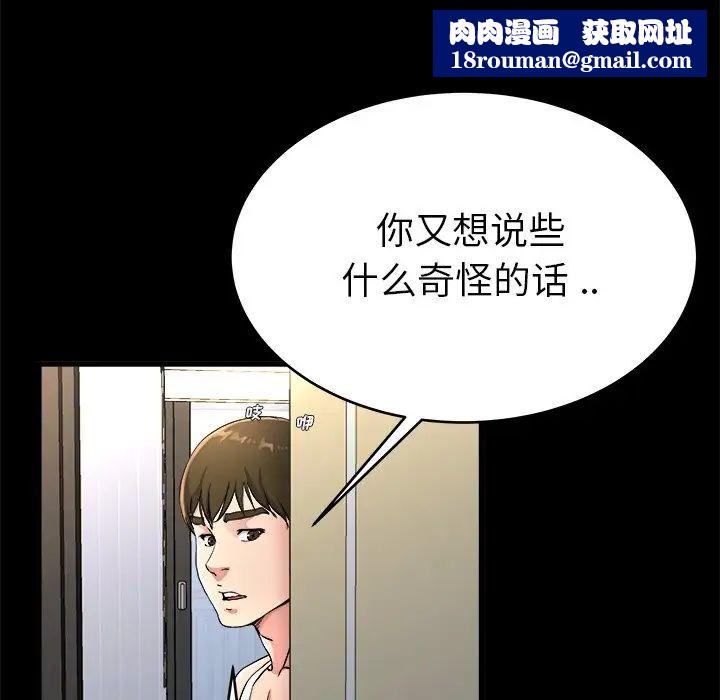 單身爸爸想戀愛第20話