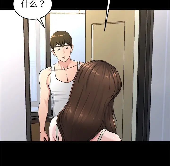 单身爸爸想恋爱第20话